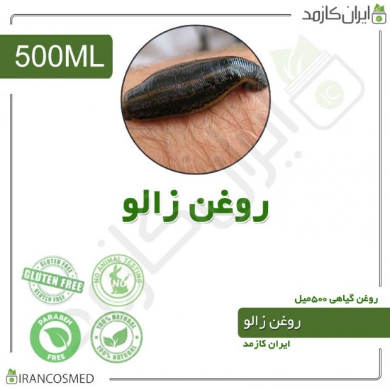 روغن زالو (leech oil) 500میل