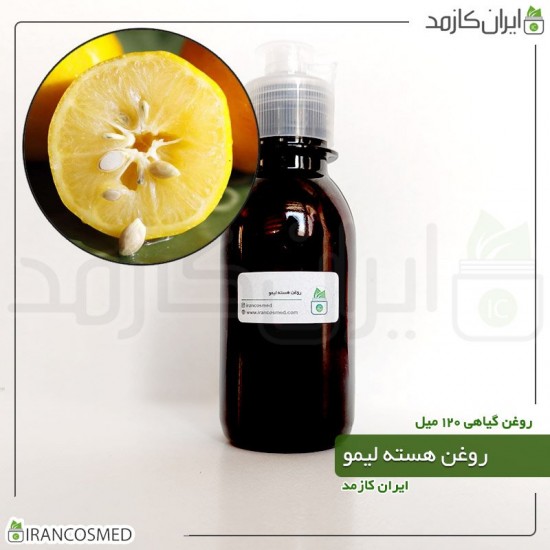 روغن هسته لیمو (lemoncore oil) 120میل