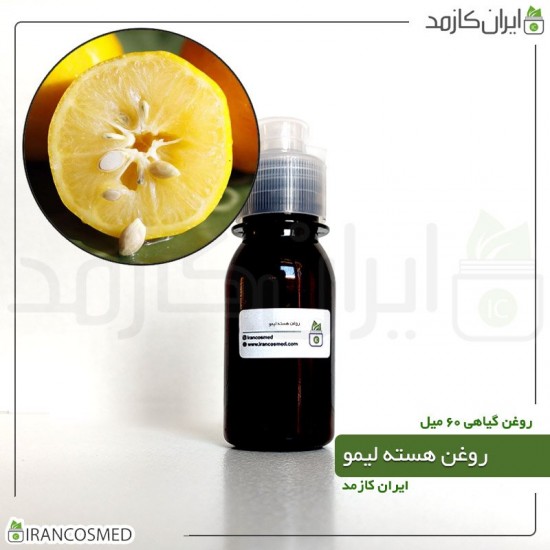 روغن هسته لیمو (lemoncore oil) 60میل