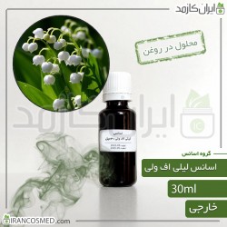 اسانس لیلی آف ولی وارداتی - موگه - گل برف (Lily of the valley essence) 