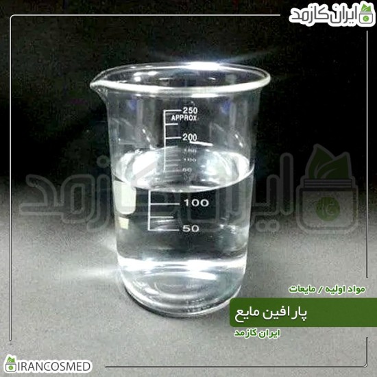 پارافین مایع (Liquid Paraffin) 60میل