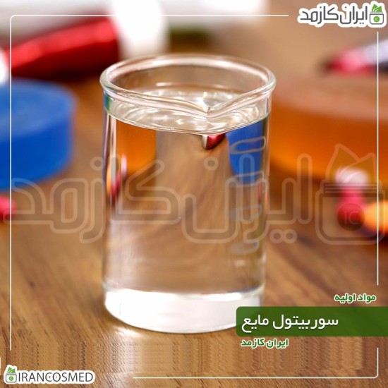 سوربیتول مایع فرانسوی | گلوسیتول (Liquid Sorbitol) درجه یک 250میل