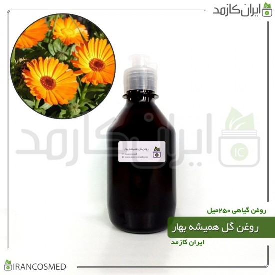 روغن گل همیشه بهار (po marigold oil) 250میل