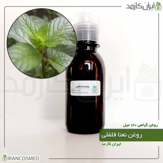 روغن نعناع فلفلی (mentha piperita oil) 120میل روغن نعناع فلفلی (mentha piperita oil) 120میل