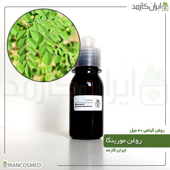 روغن مورینگا (moringa oil) 60میل