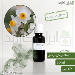 اسانس گل نرگس وارداتی (Narcissus essence) 