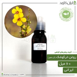 روغن گل ماهور (Mullein oil)