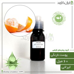 روغن پوست نارنگی (tangerine peel)