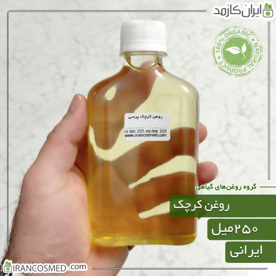 روغن کرچک پرس سرد (Caster oil)