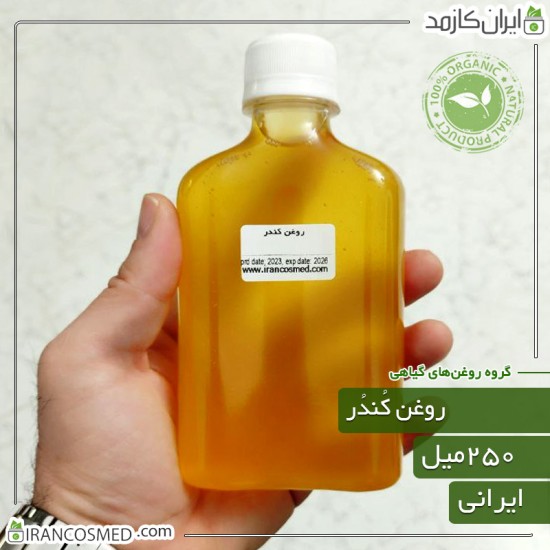 روغن کندر (Olibanum oil)