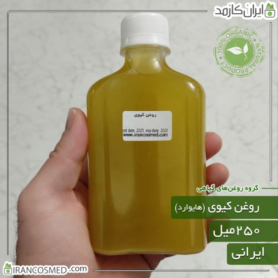 روغن کیوی (Kiwi Fruit Oil)