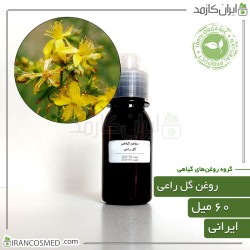 روغن گل راعی (Perforate St Johns-wort oil)