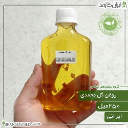 روغن گل محمدی (Rosa damascena oil)