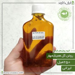 روغن گل همیشه بهار (Calendula oil)