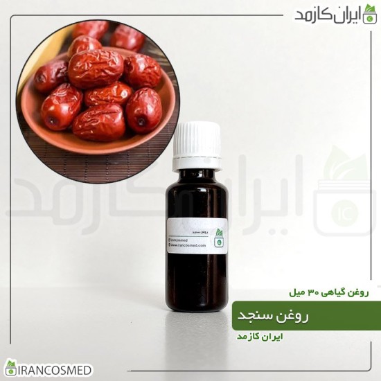 روغن سنجد (Oleaster oil)