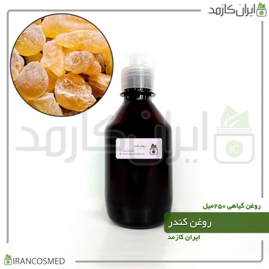 روغن کندر (olibanum oil) 250میل