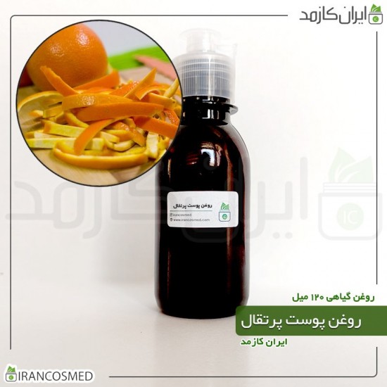 روغن پوست پرتقال (orange skin oil) 120میل 
