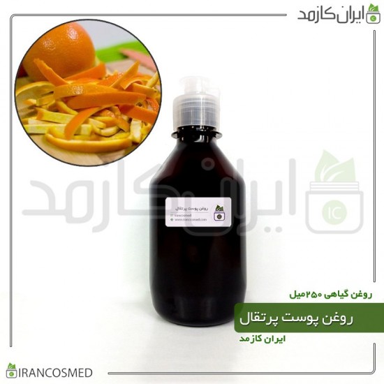 روغن پوست پرتقال (orange skin oil) 250میل 
