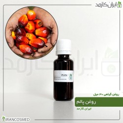 روغن پالم (Palm oil)
