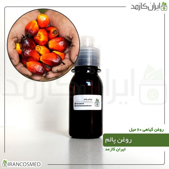 روغن پالم (palm oil) 60میل