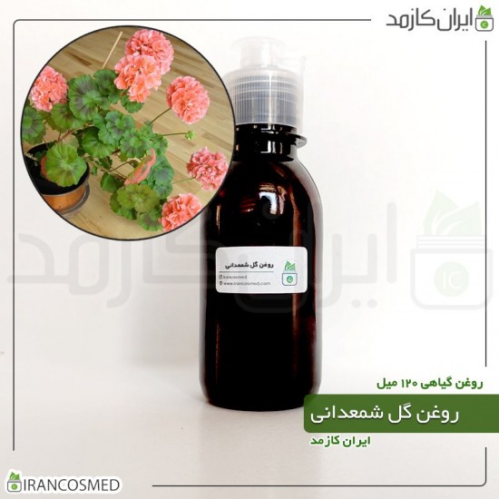روغن گل شمعدانی (pelargonium flower oil)120میل