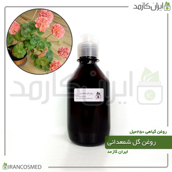 روغن گل شمعدانی (pelargonium flower oil) 250میل