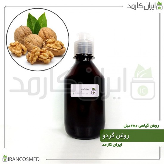 روغن گردو (walnut oil) 250میل
