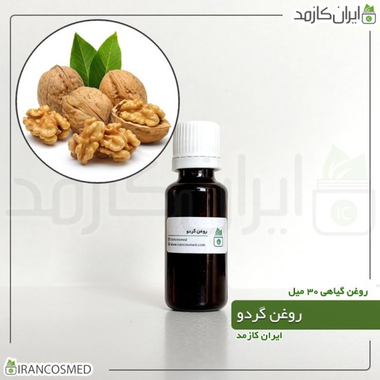 روغن گردو (walnut oil) 30میل