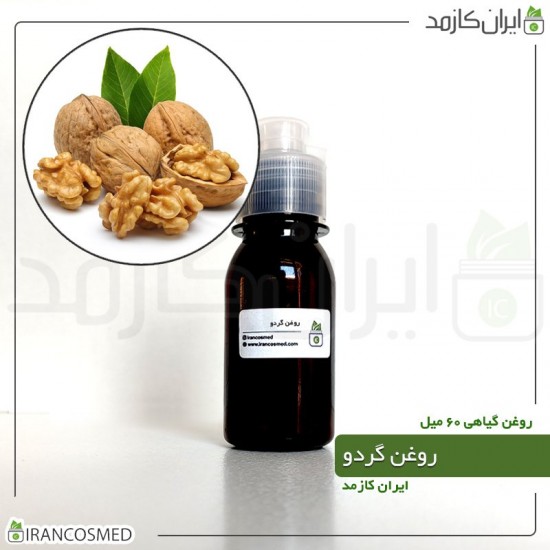 روغن گردو (walnut oil) 60میل
