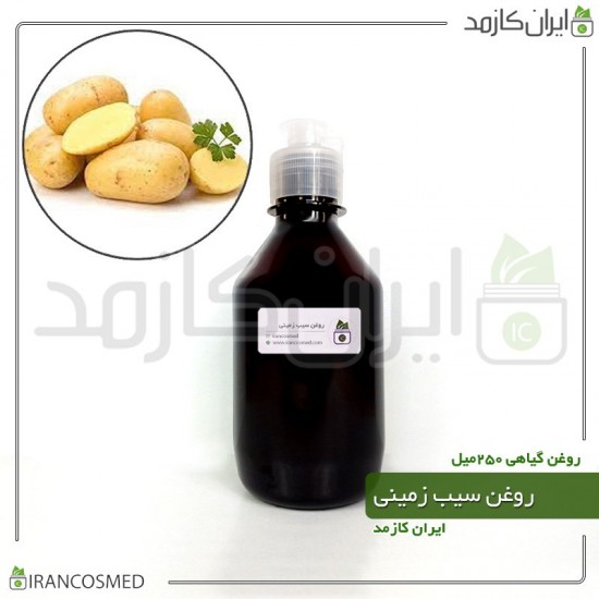 روغن سیب زمینی (potato oil) 250میل