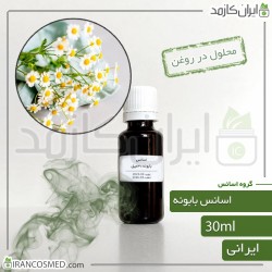 اسانس بابونه ایرانی (Chamomile essence) 