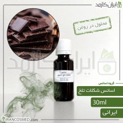 اسانس شکلات تلخ ایرانی (Dark Chocolate essence) 