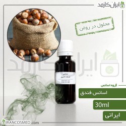 اسانس فندق ایرانی (Hazelnut essence)   اسانس فندق ایرانی (Hazelnut essence)
