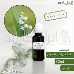 اسانس لیلی آف ولی ایرانی - موگه - گل برف (Lily of the valley essence) 
