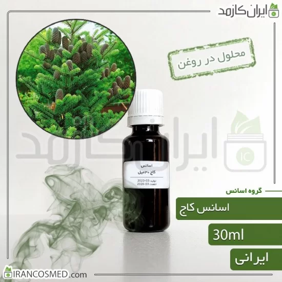 اسانس کاج ایرانی (Pine essence) اسانس کاج ایرانی (Pine essence)