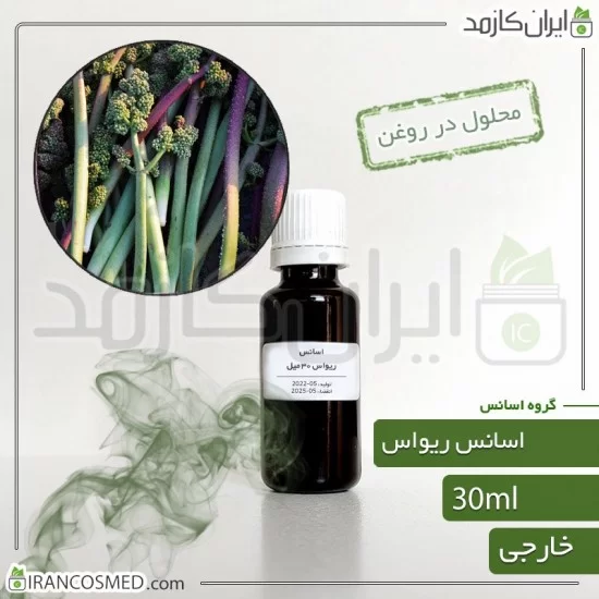 اسانس ریواس وارداتی (Rhubarb essence) اسانس ریواس وارداتی (Rhubarb essence)