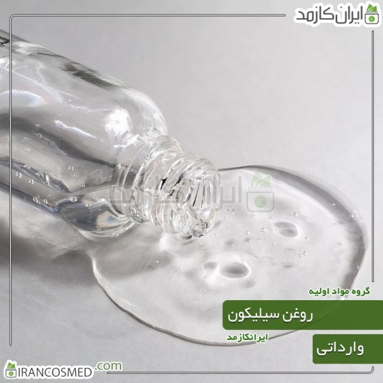 روغن سیلیکون (Silicon Oil) روغن سیلیکون (Silicon Oil)