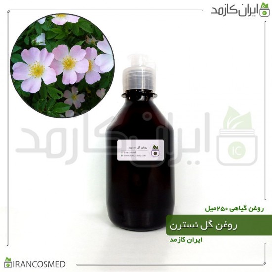 روغن گل نسترن (dog rose oil) 250میل