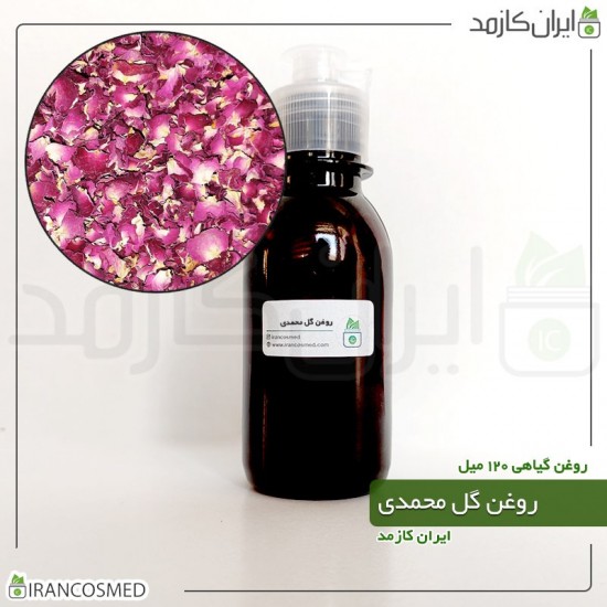 روغن گل محمدی (rosa damascena oil) 120میل