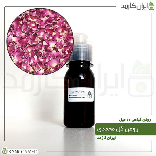 روغن گل محمدی (rosa damascena oil) 60میل روغن گل محمدی (rosa damascena oil) 60میل