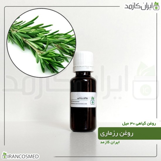 روغن رزماری (Rosemary oil)