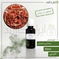 اسانس صندل وارداتی (Sandal essence) 