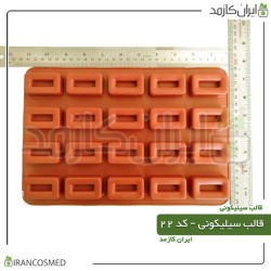 قالب سیلیکونی کد 22 قالب سیلیکونی کد 22