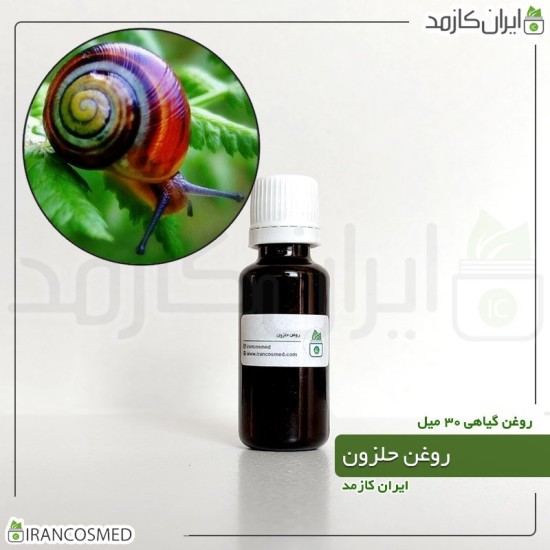 روغن حلزون (snail oil) 30میل