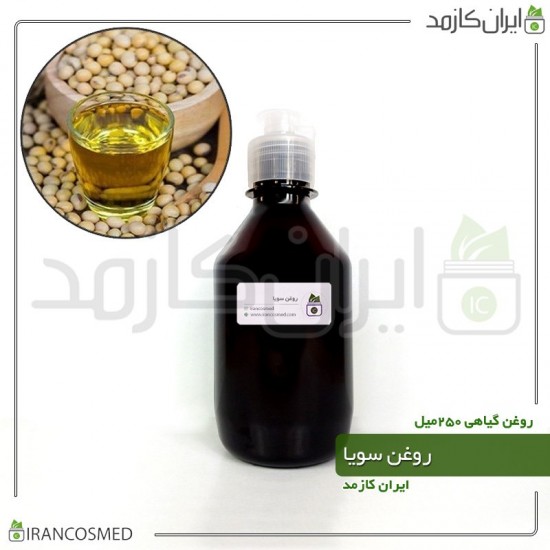 روغن سویا (soybean oil) 250میل