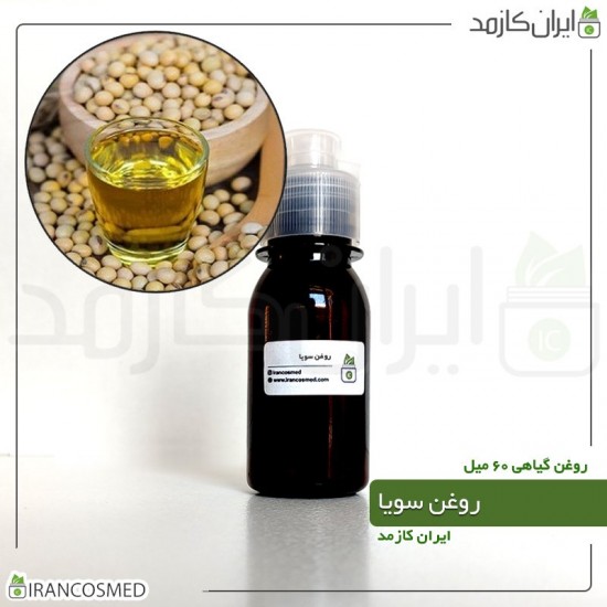 روغن سویا (soybean oil) 60میل