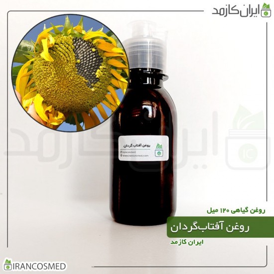 روغن آفتابگردان (Sunflower Oil) 120میل