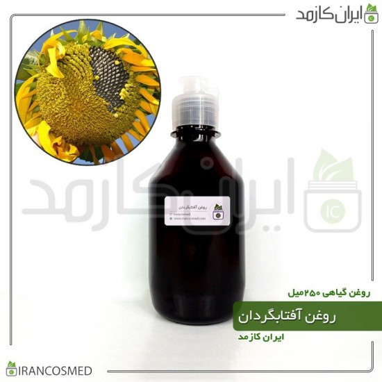 روغن آفتابگردان (Sunflower Oil) 250میل