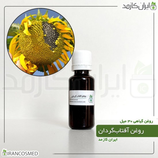 روغن آفتابگردان (Sunflower Oil)