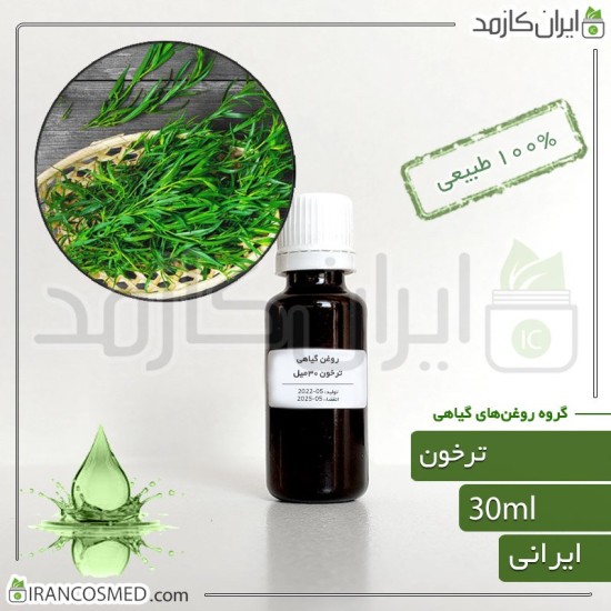 روغن ترخون (tarragon oil) 30میل